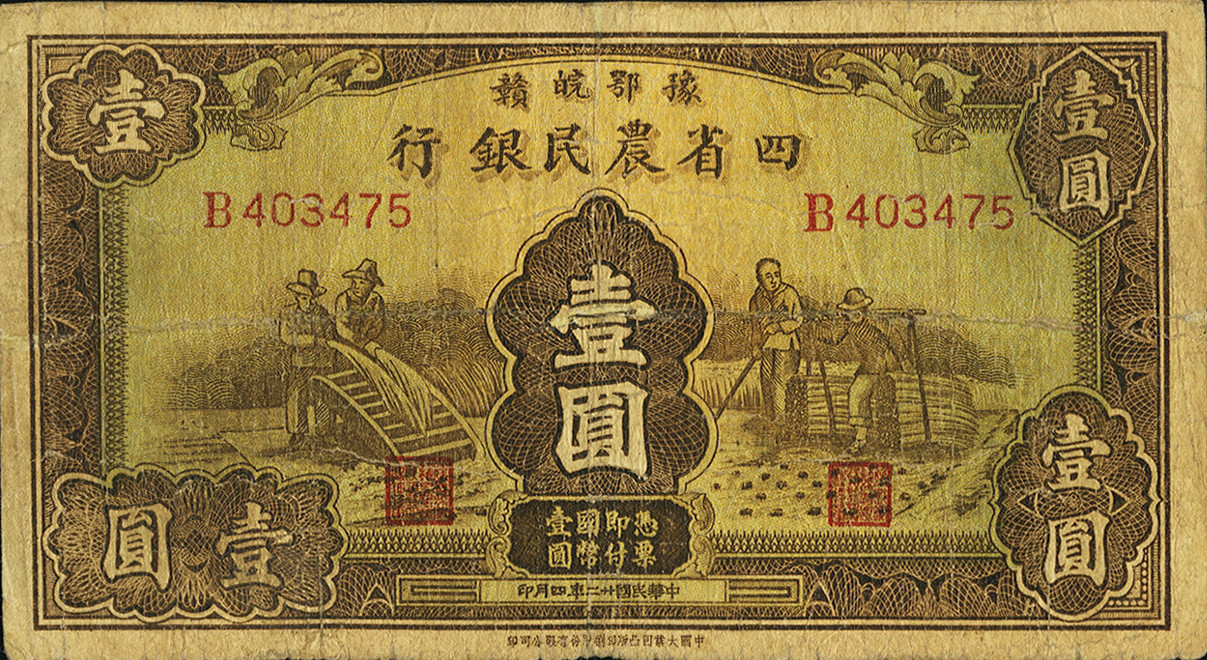1 yuan - Fermiers