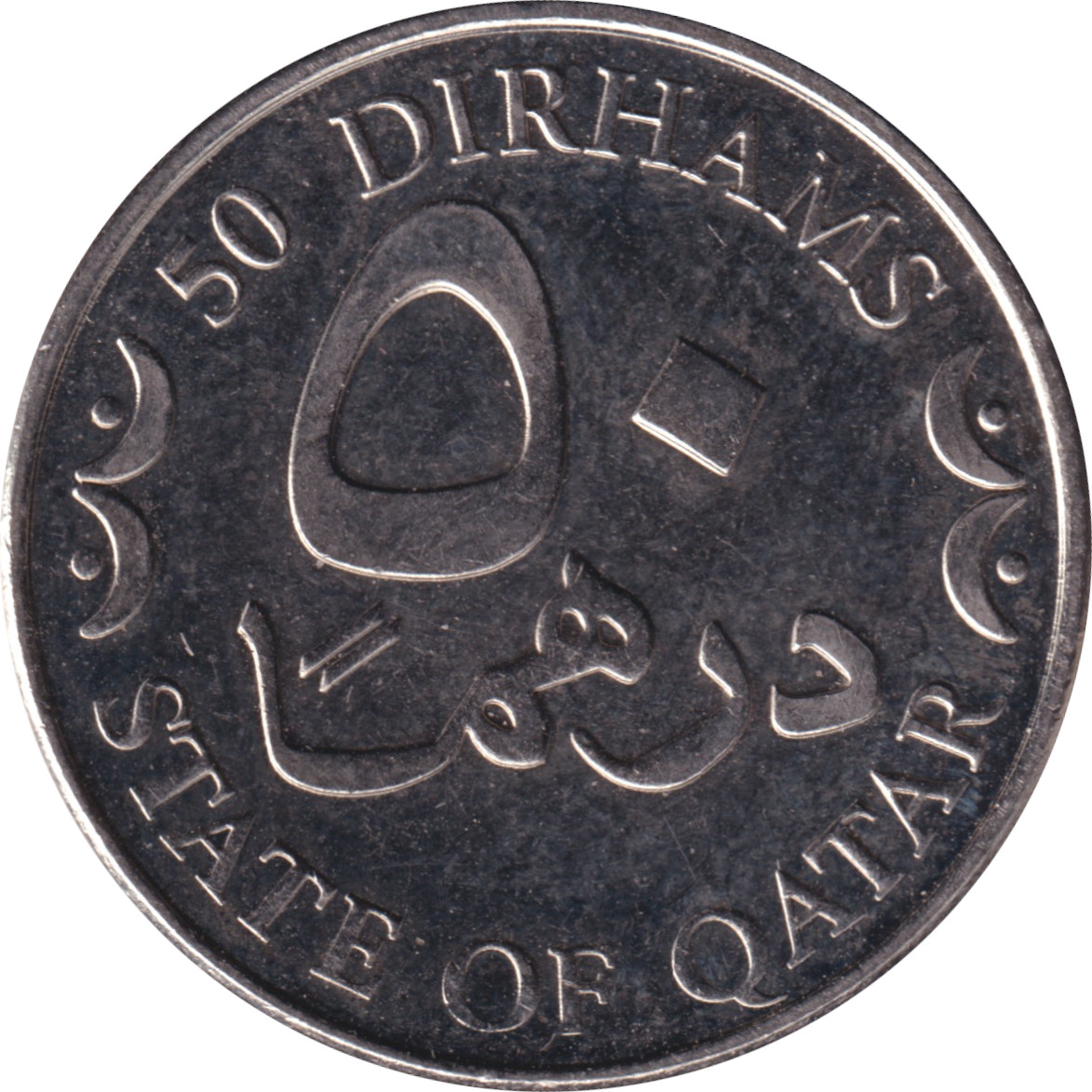 50 dirhams - Khalifah Bin Hamad - Oasis avecv épée
