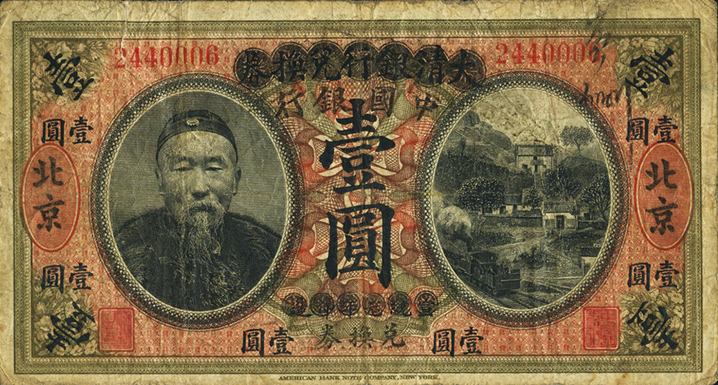 1 dollar - Li Hung Chan