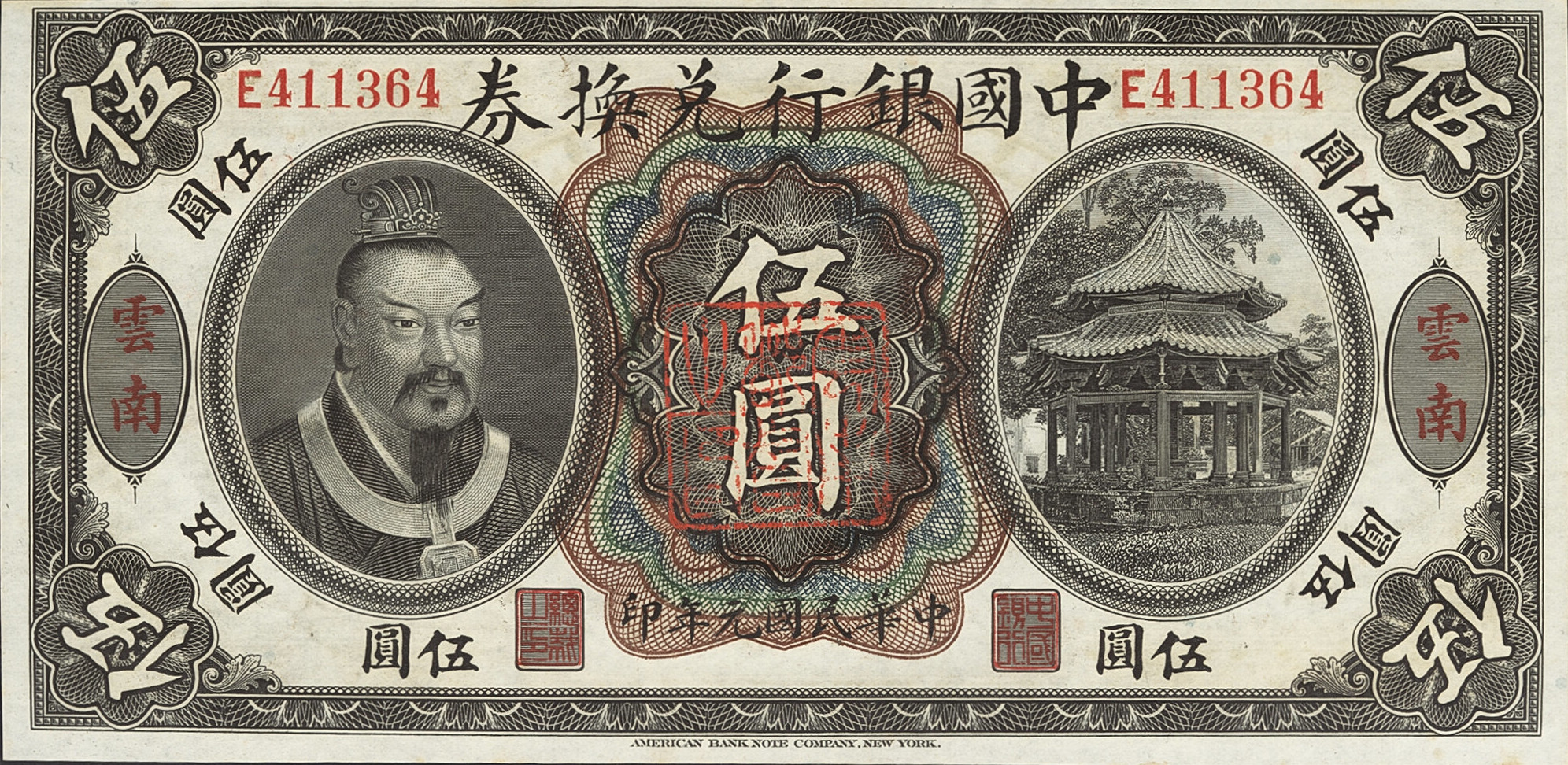 5 dollars - Huang-ti
