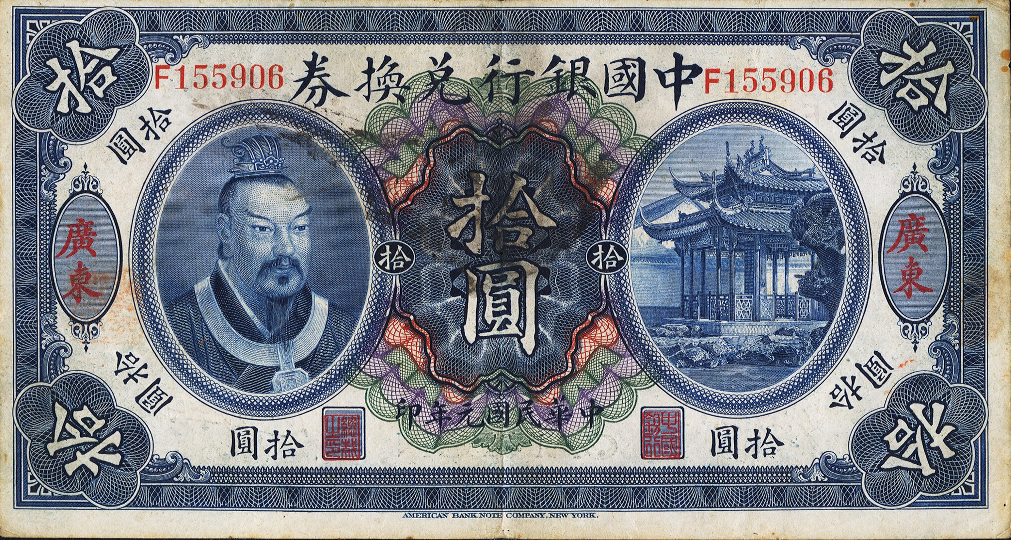 10 dollars - Huang-ti