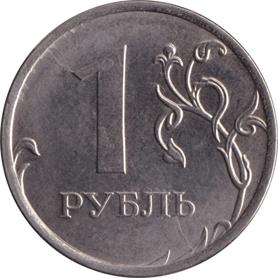 1 ruble - Aigle bicéphale impérial