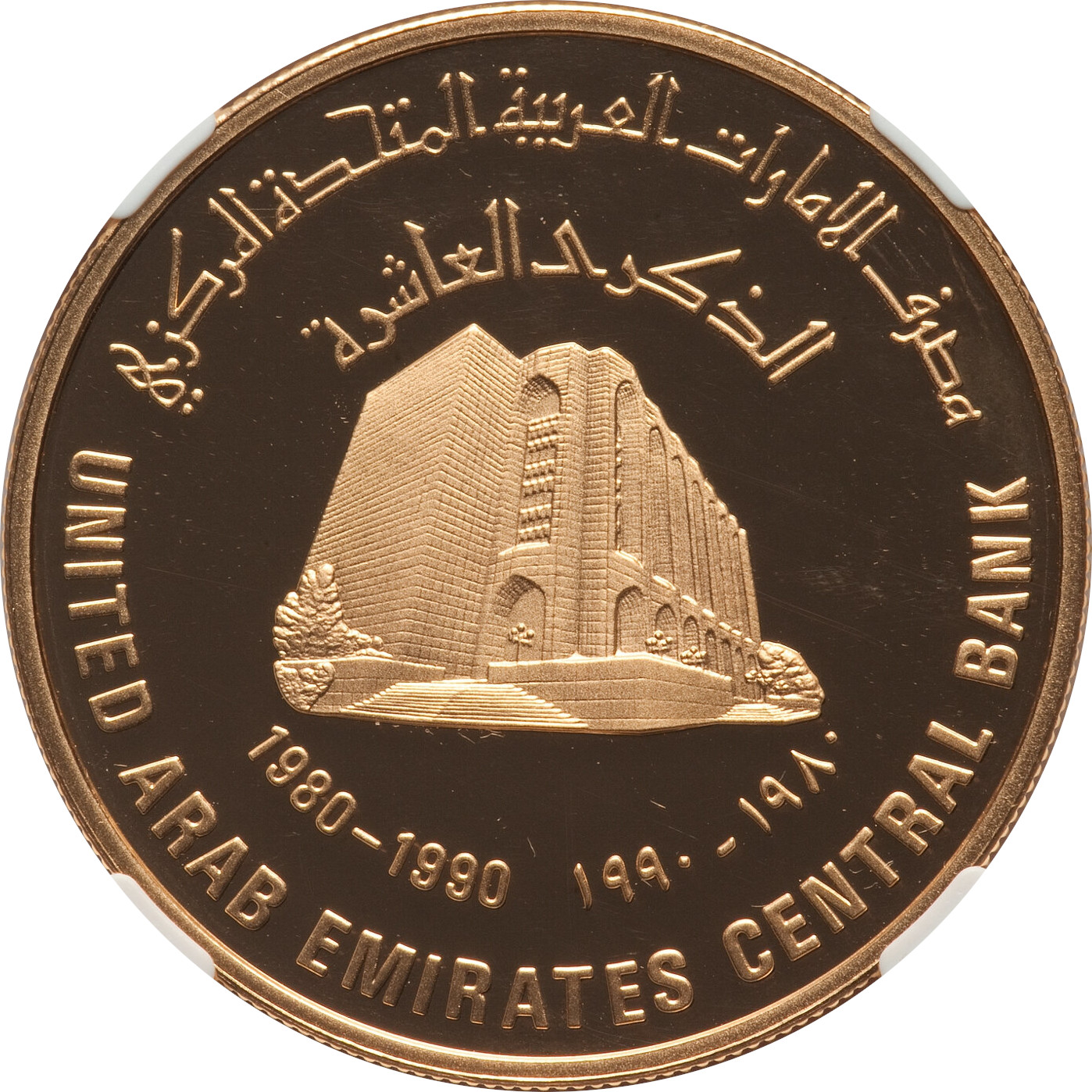 1000 dirhams - Banque centrale - 10 years