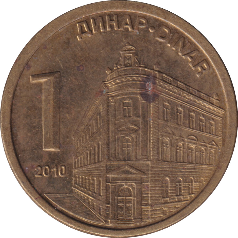 1 dinar - Banque de Serbie - Grandes armoiries
