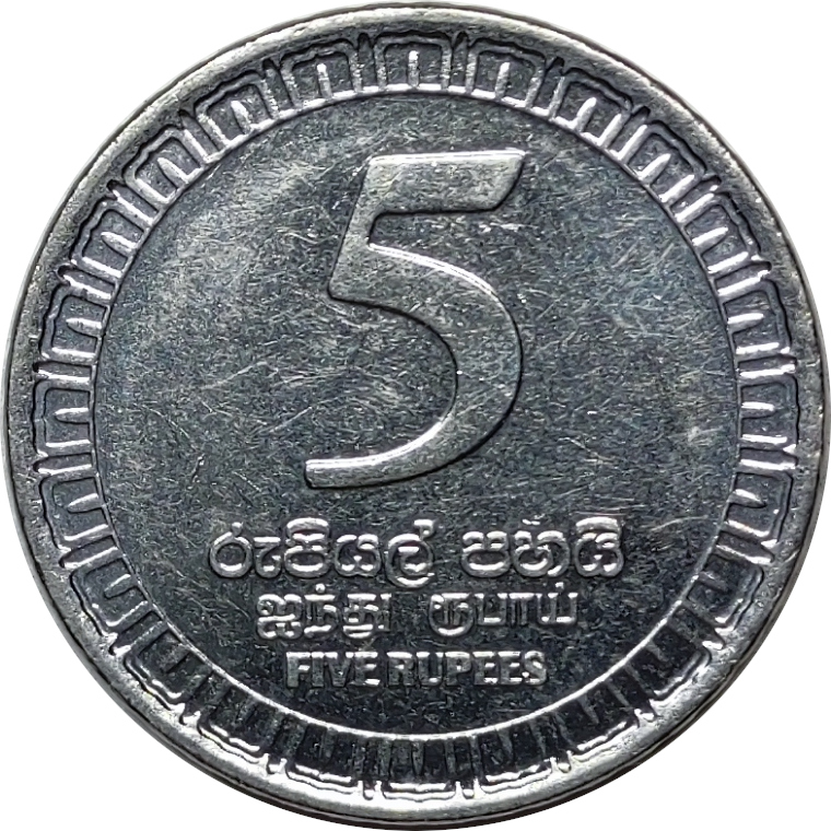 5 rupees - Petit emblème