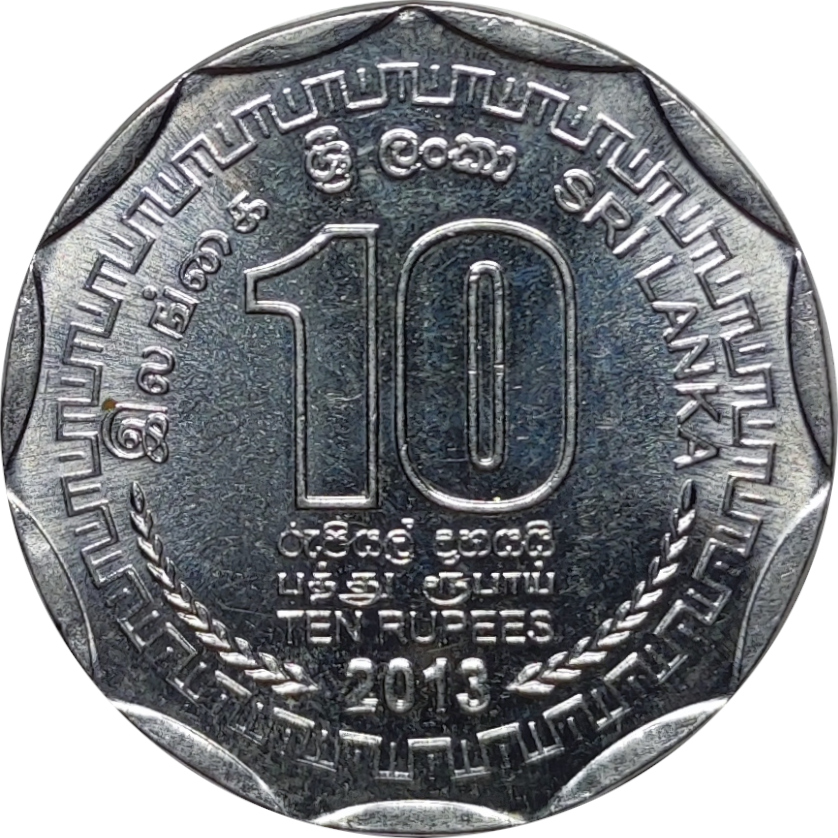 10 rupees - Petit emblème