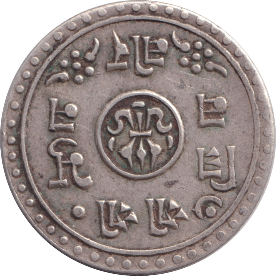 1/2 mohar d'argent - Tribhuvan Bir Bikram - Type 1