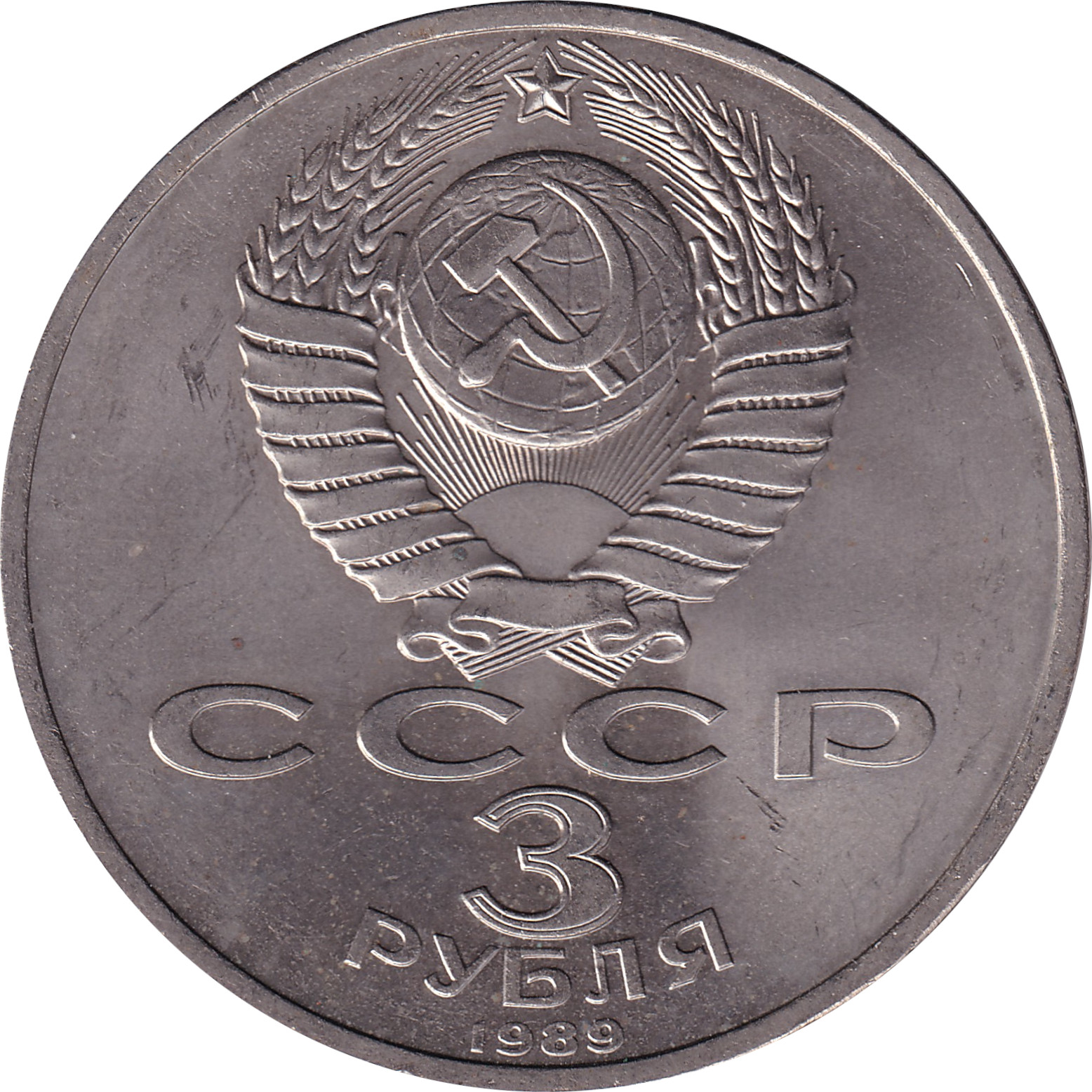 3 ruble - Arménie
