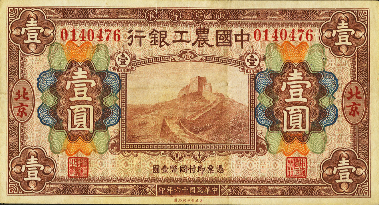 1 dollar - Série 1927
