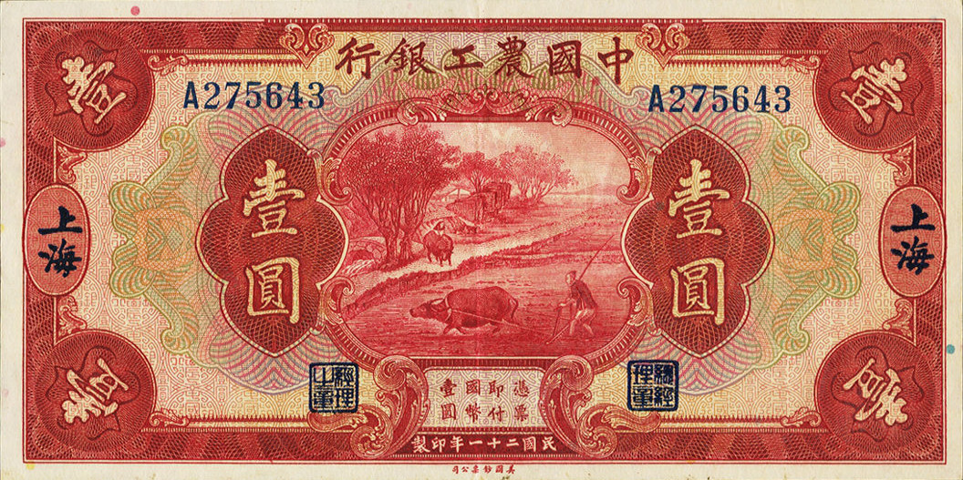 1 yuan - Série 1932