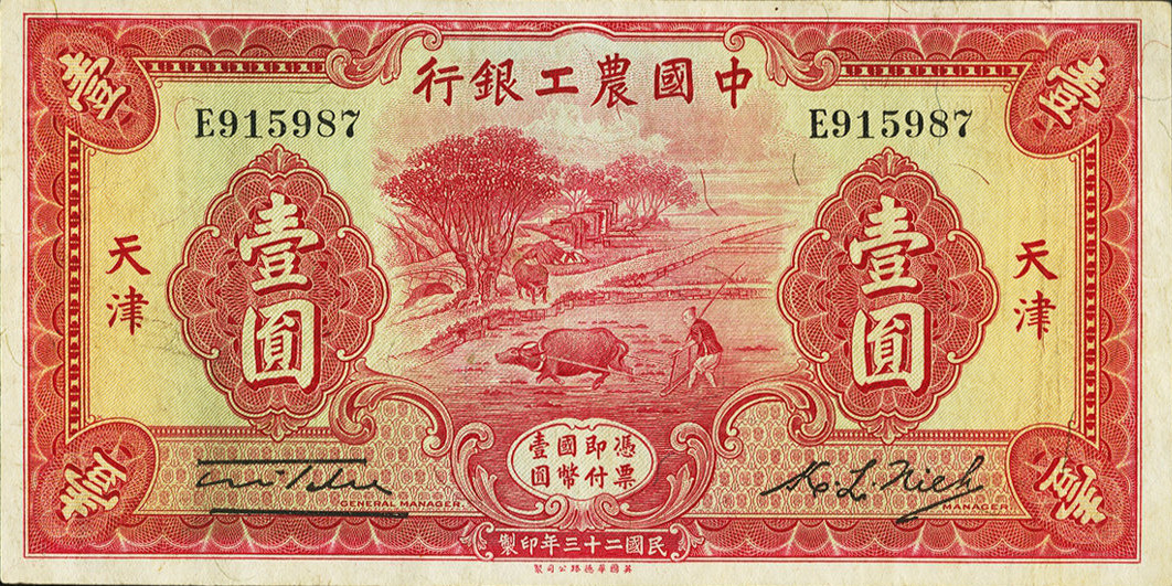 1 yuan - Série 1934