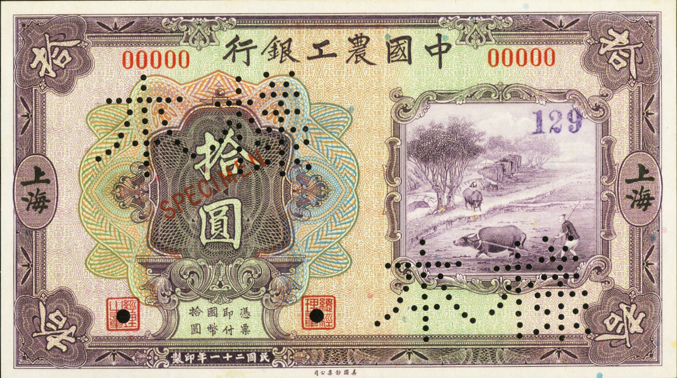 10 yuan - Série 1932