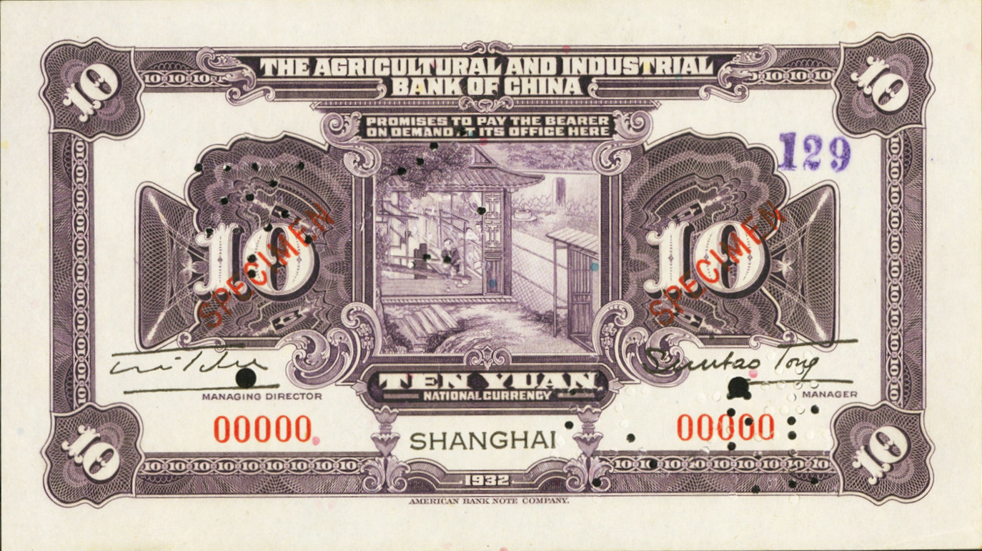 10 yuan - Série 1932
