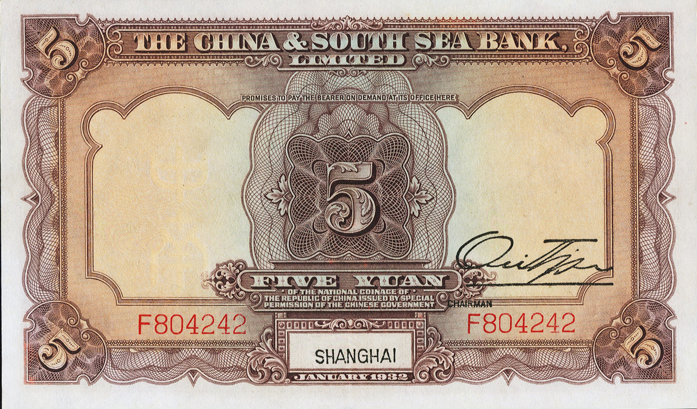 5 yuan - Série 1932