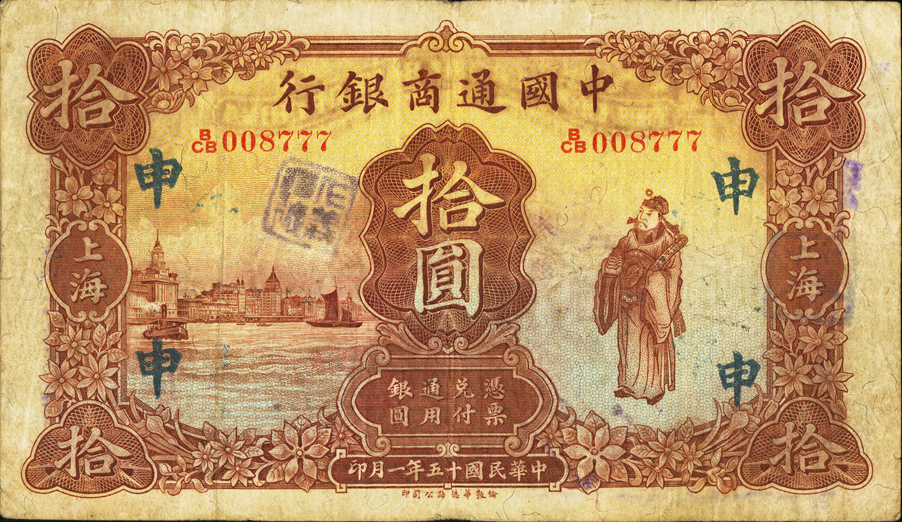 10 dollars - Série 1926