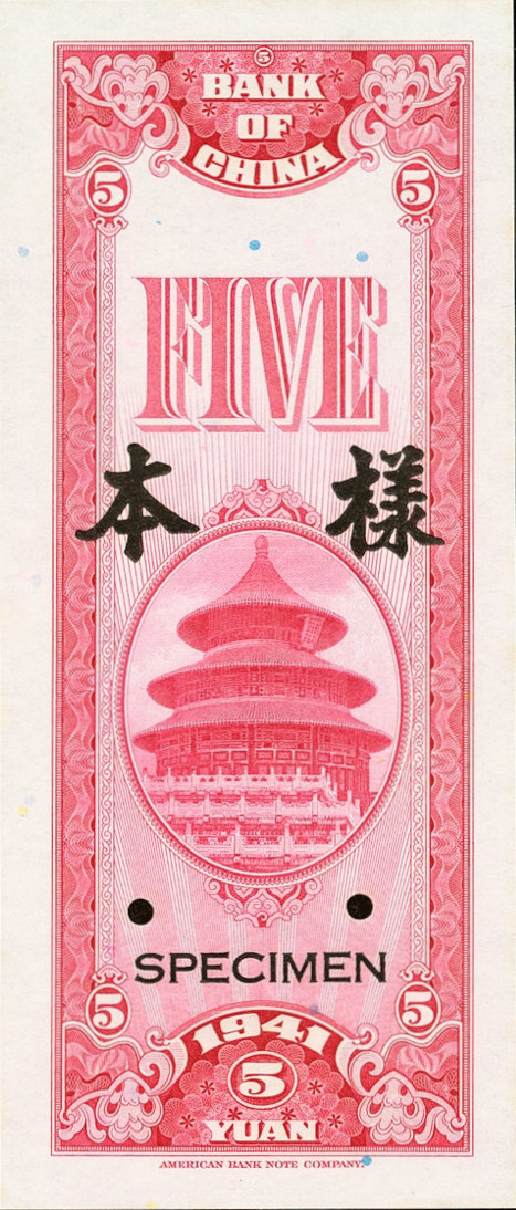 5 yuan - Série 1941 • Portrait