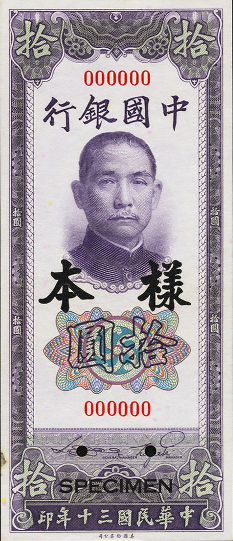 10 yuan - Série 1941 • Portrait