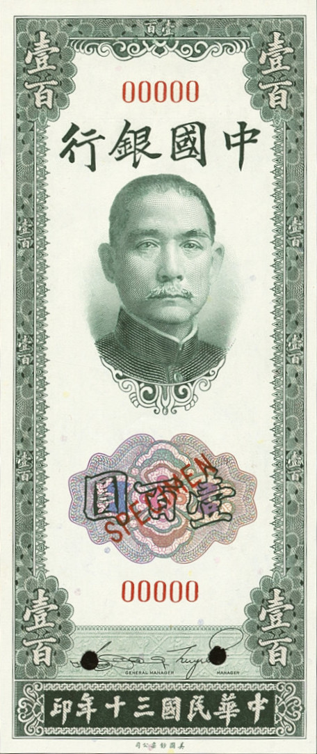 100 yuan - Série 1941