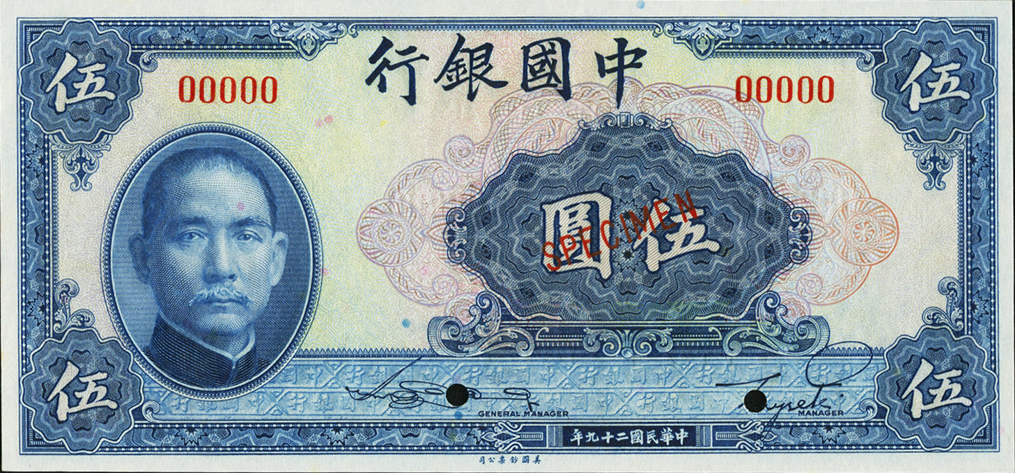 5 yuan - Série 1940