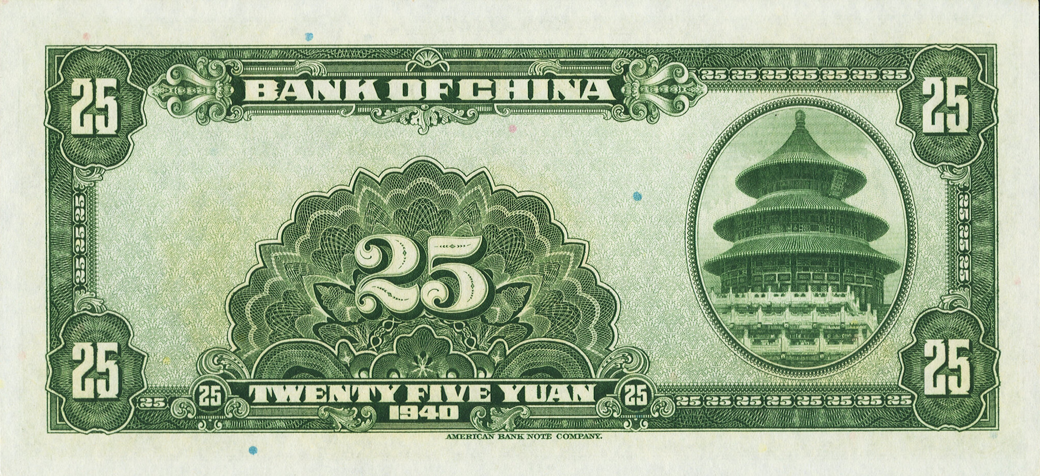 25 yuan - Série 1940