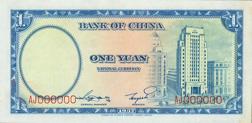 1 yuan - Série 1937