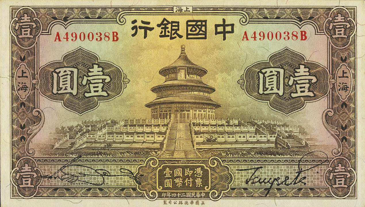 1 yuan - Série 1935 I