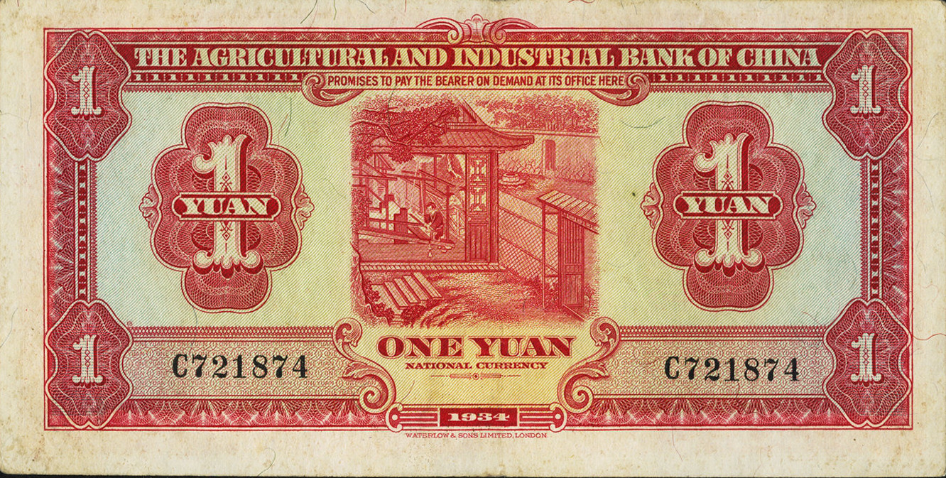1 yuan - Série 1934 • Allée
