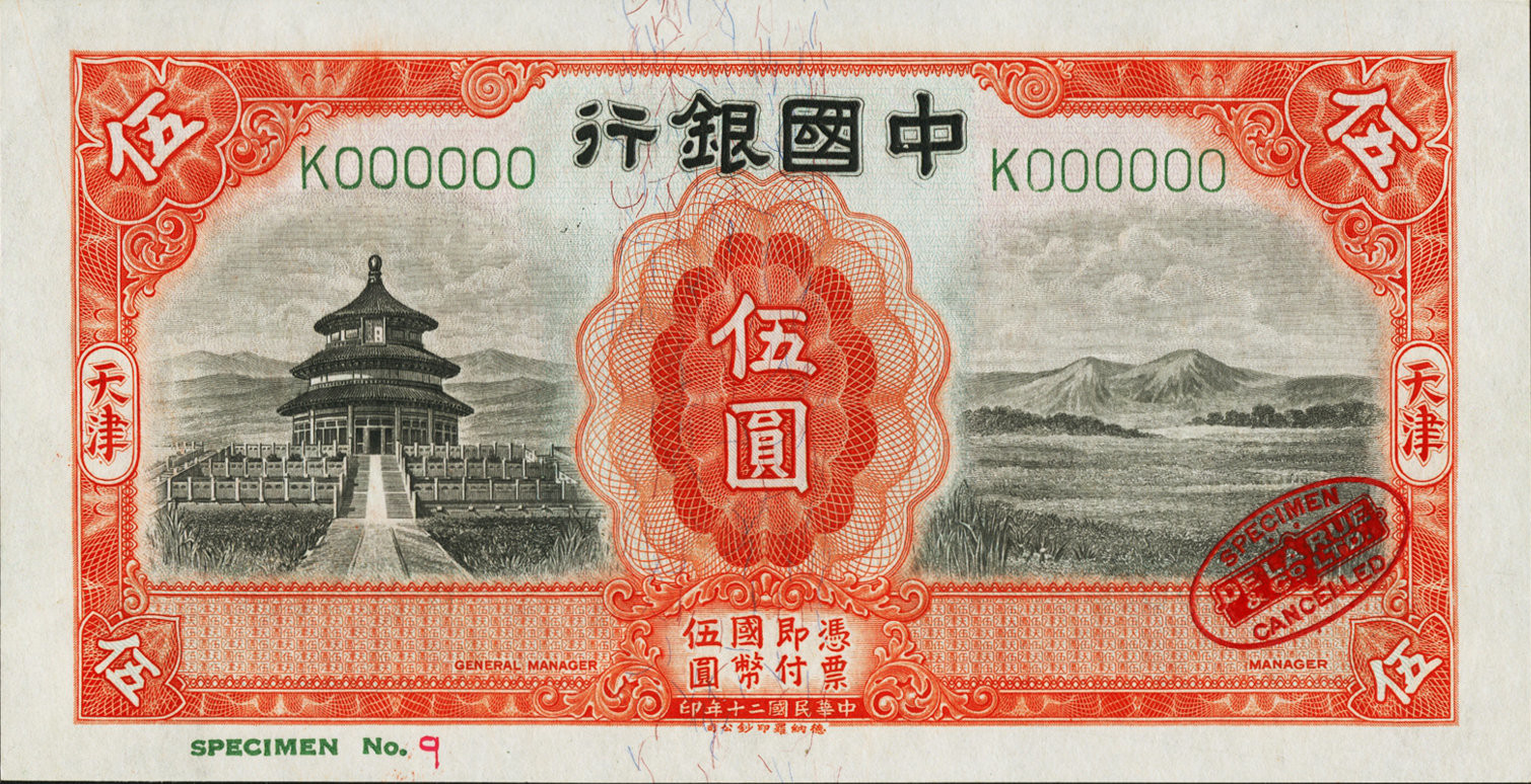 5 yuan - Série 1931