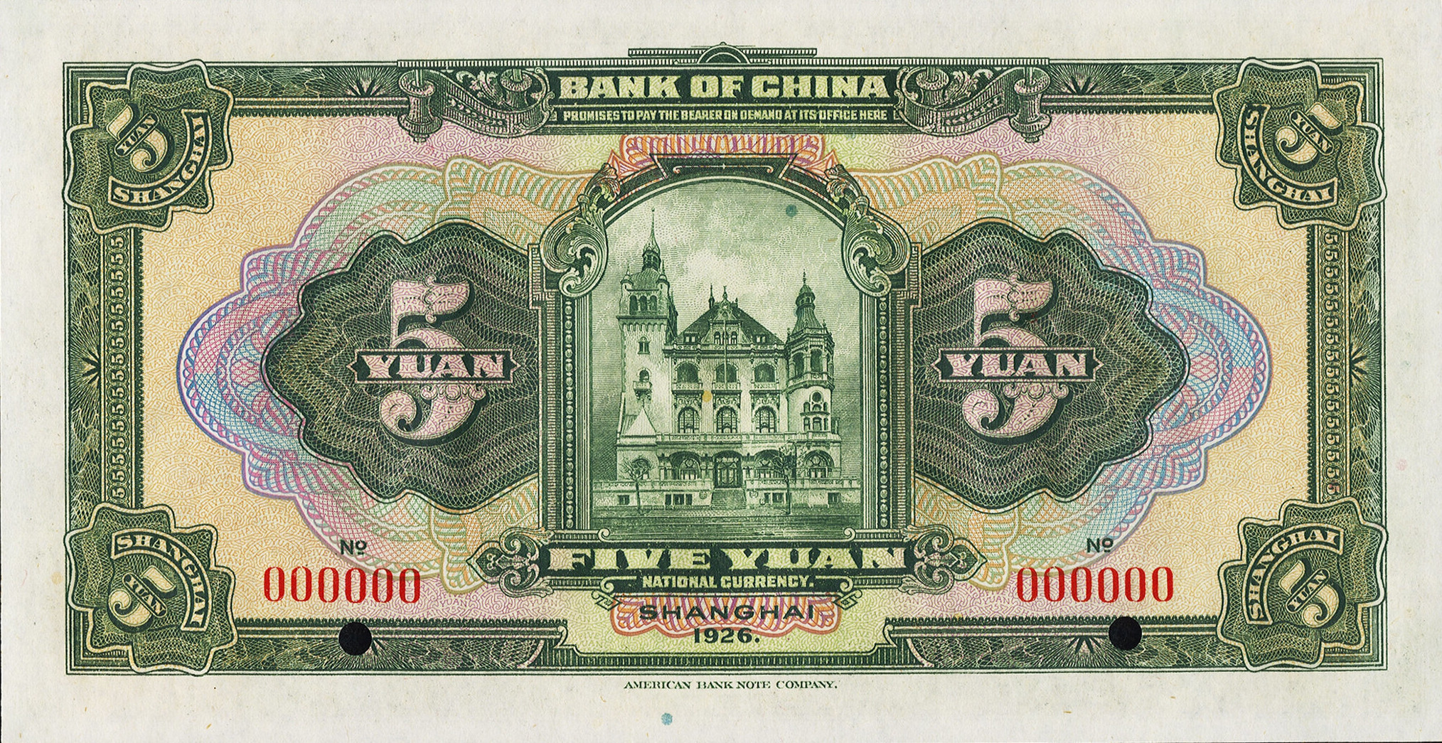 5 yuan - Série 1926