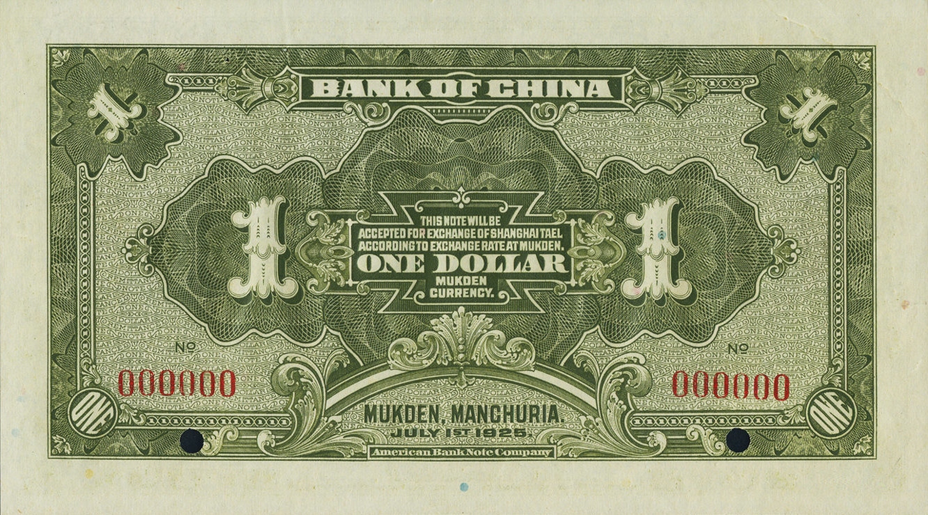 1 yuan - Série 1925