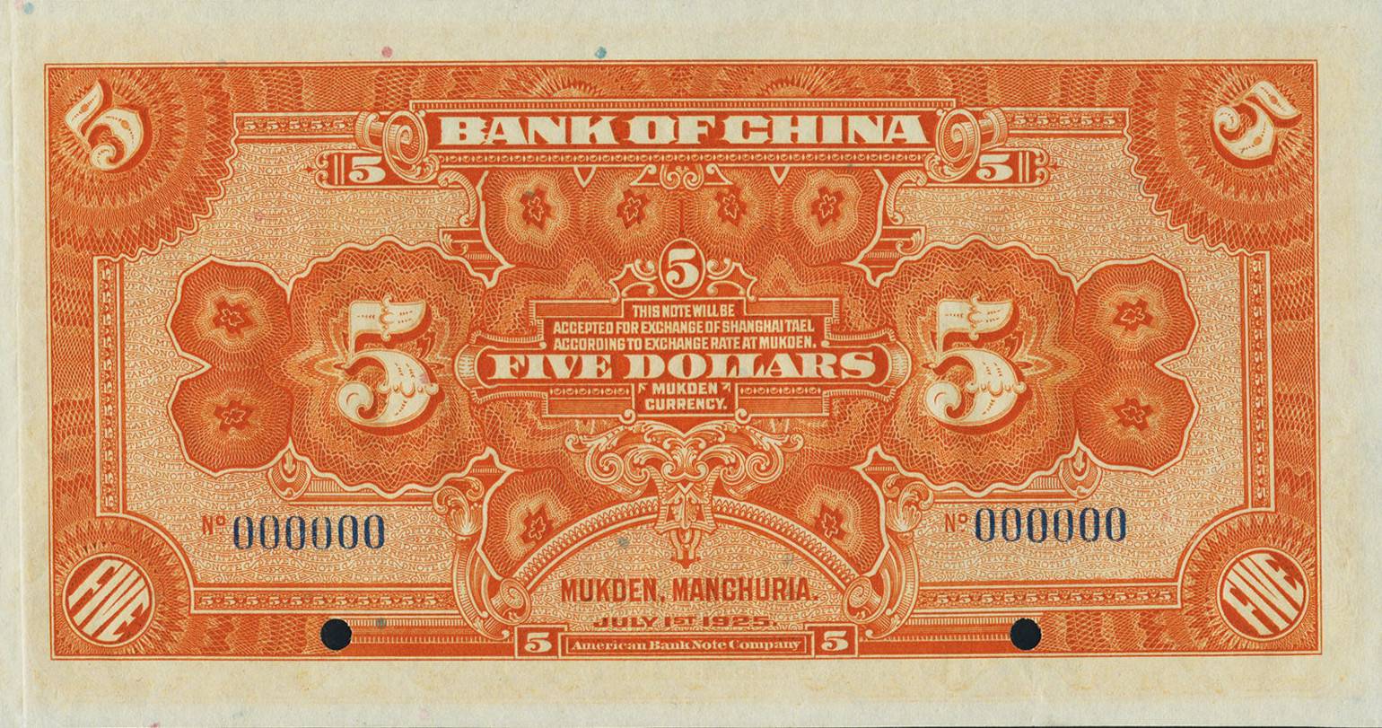 5 yuan - Série 1925