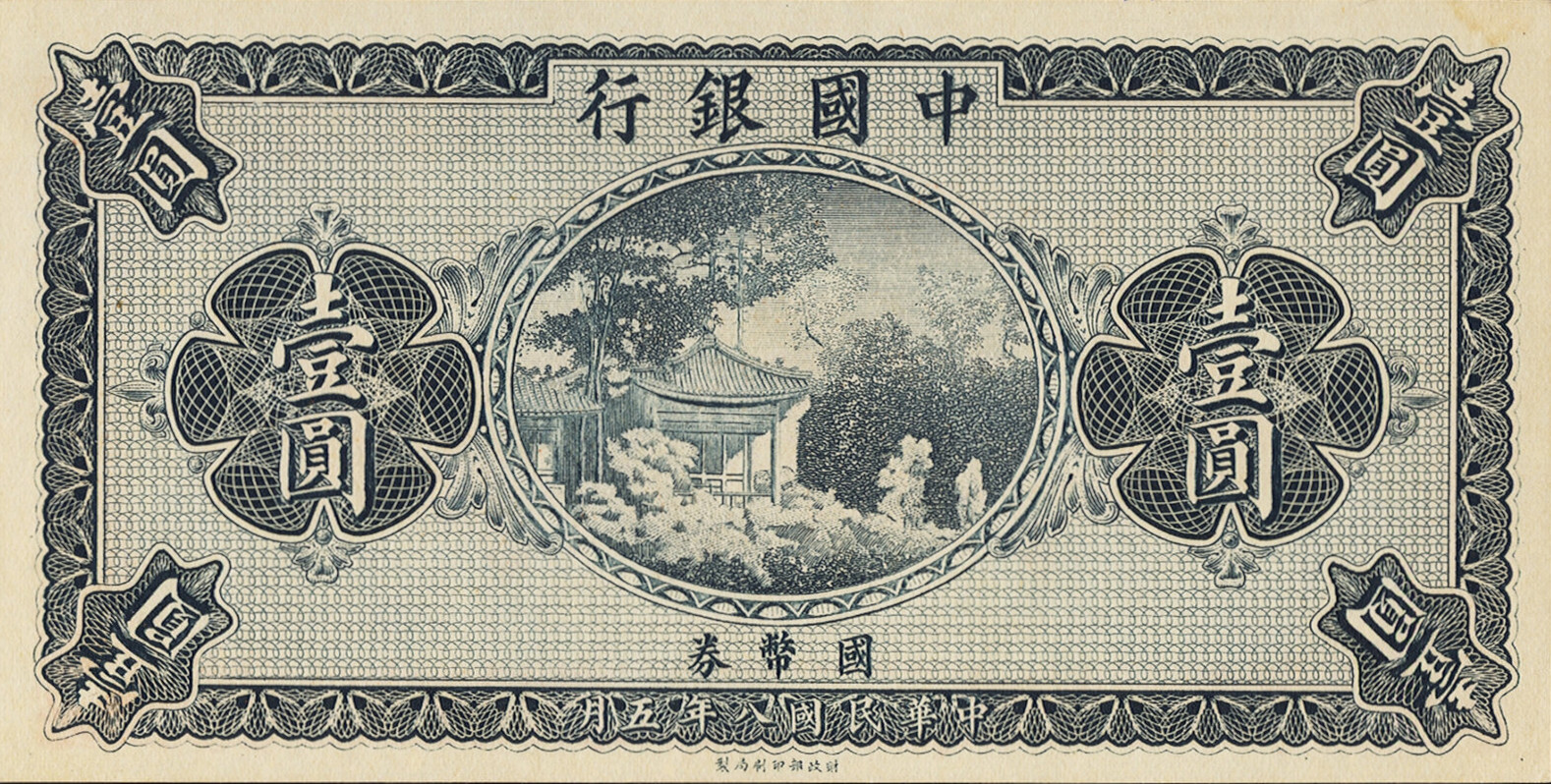 1 yuan - Série 1919