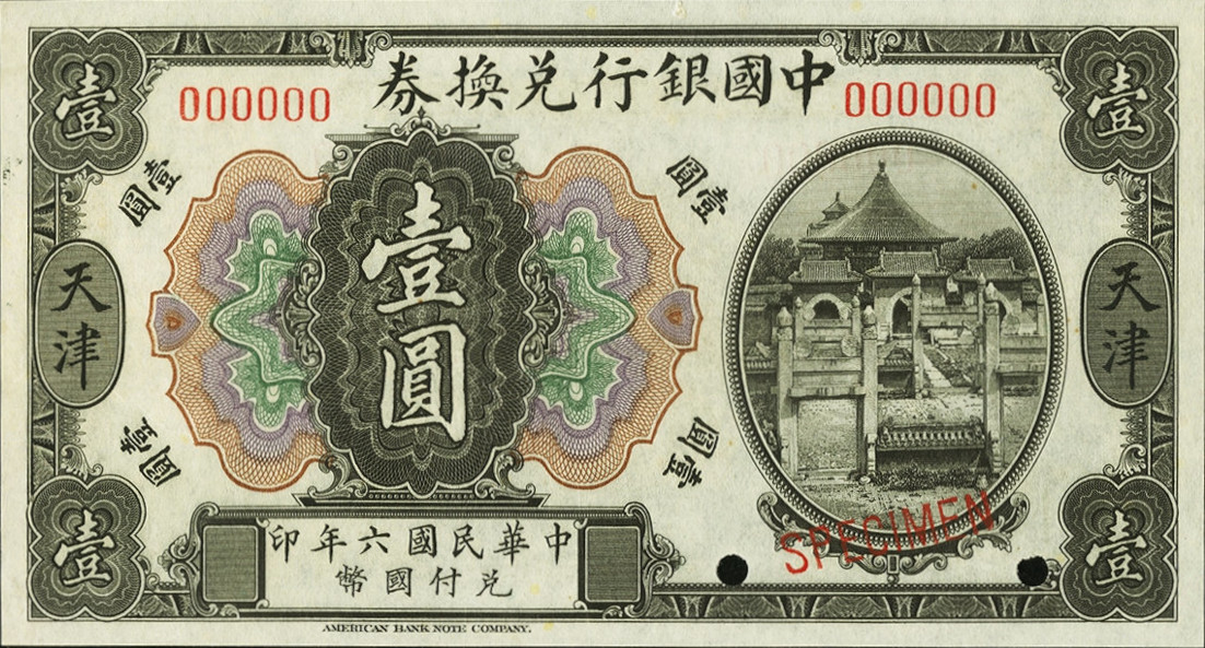 1 dollar - Série 1917 Tientsin