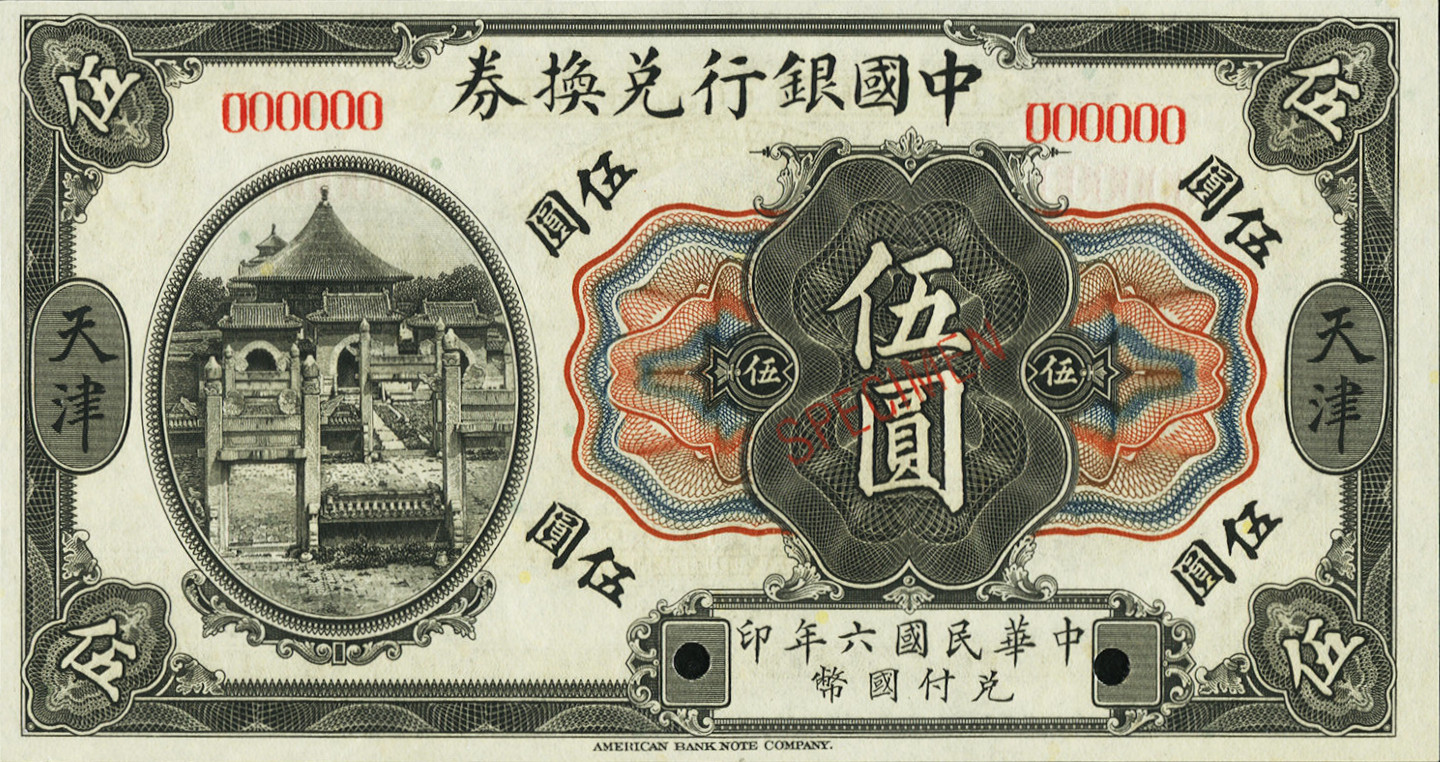 5 dollars - Série 1917 Tientsin