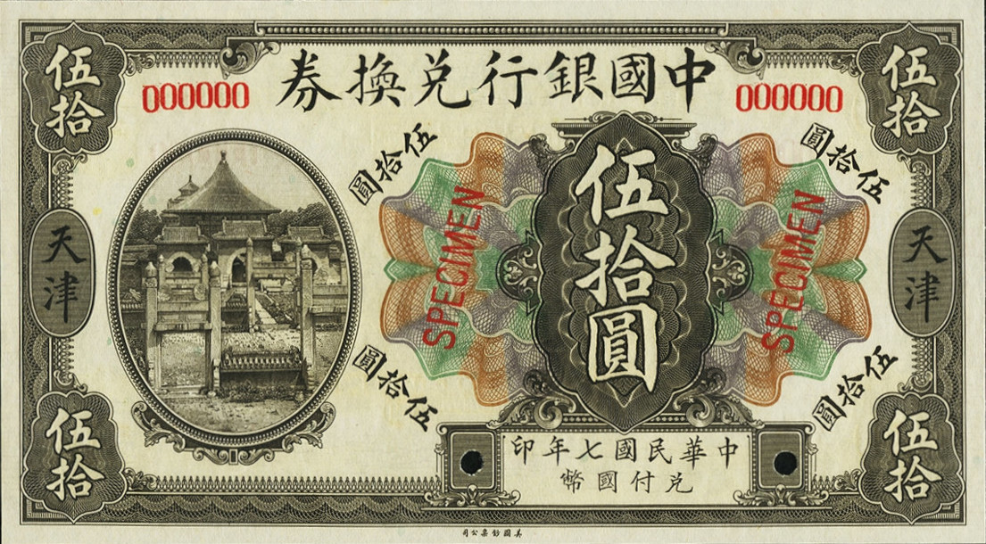 50 dollars - Série 1917 Tientsin