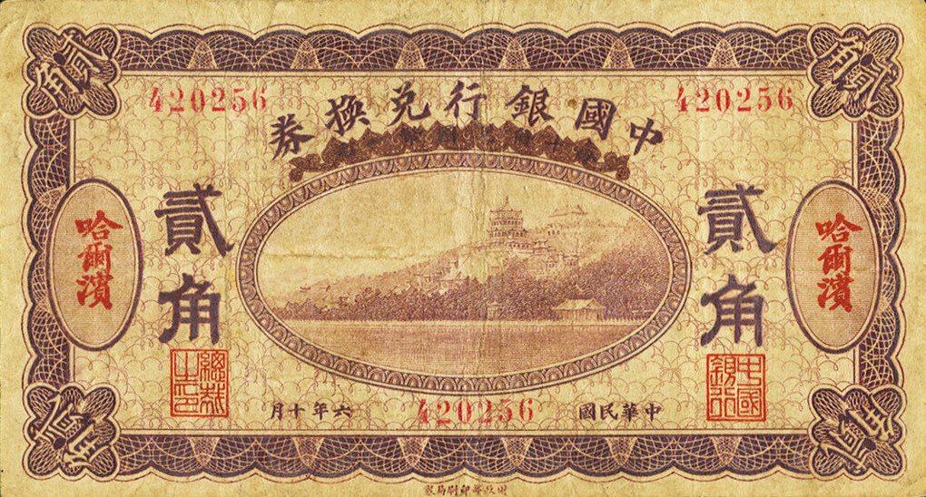 20 cents - Série 1917 Petite monnaie