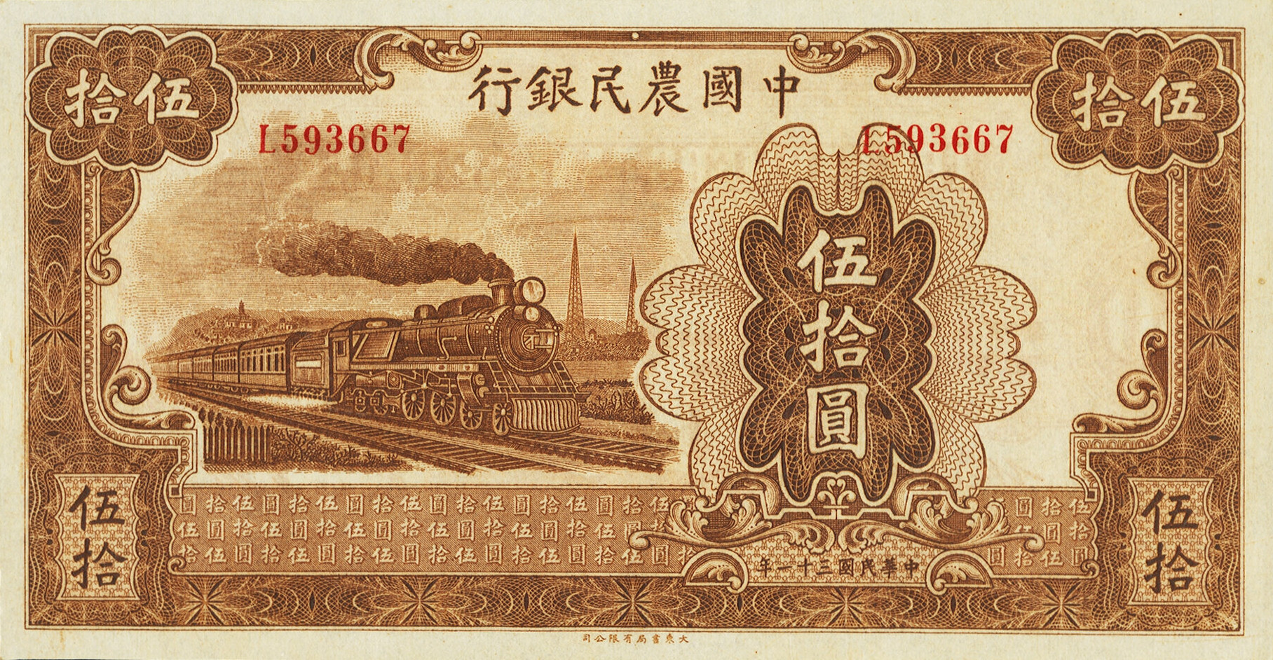 50 yuan - Série 1942