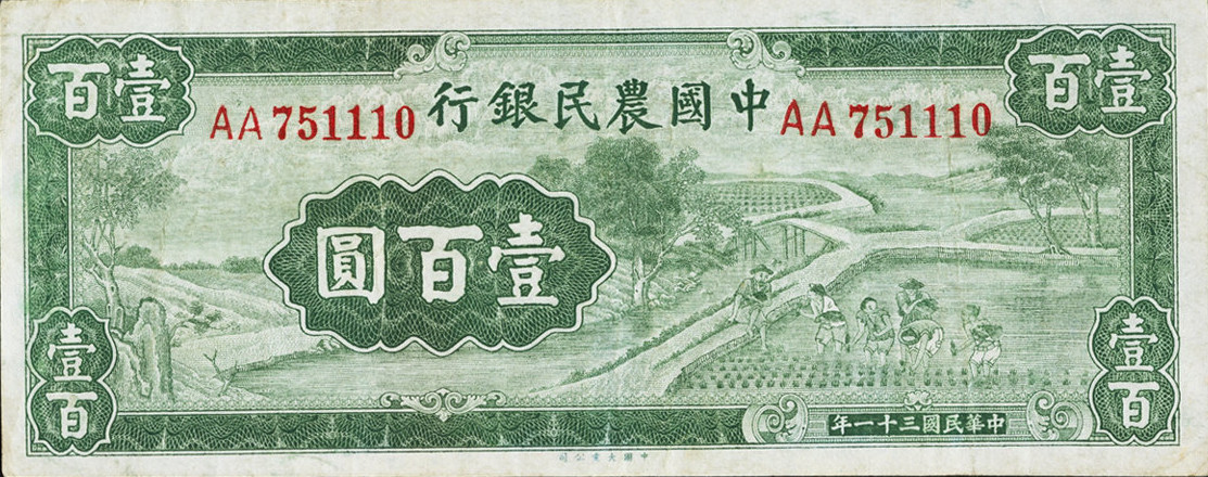 100 yuan - Série 1942