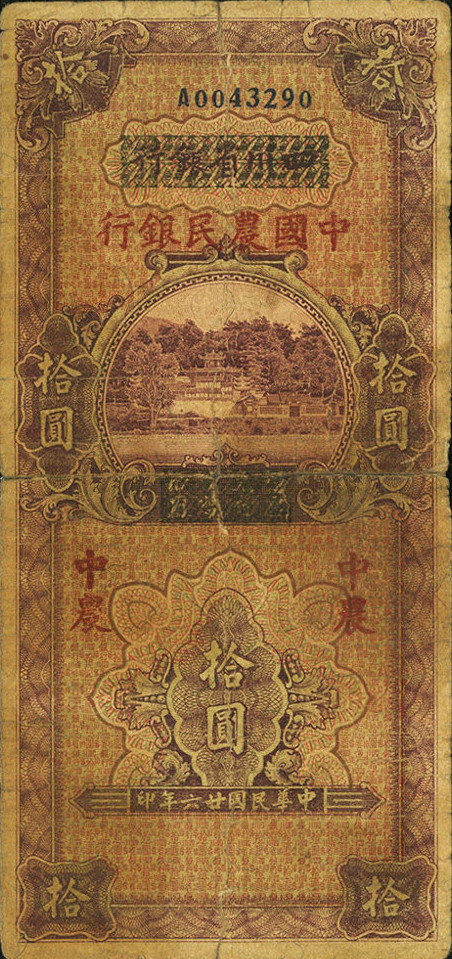 10 yuan - Série 1940 IV