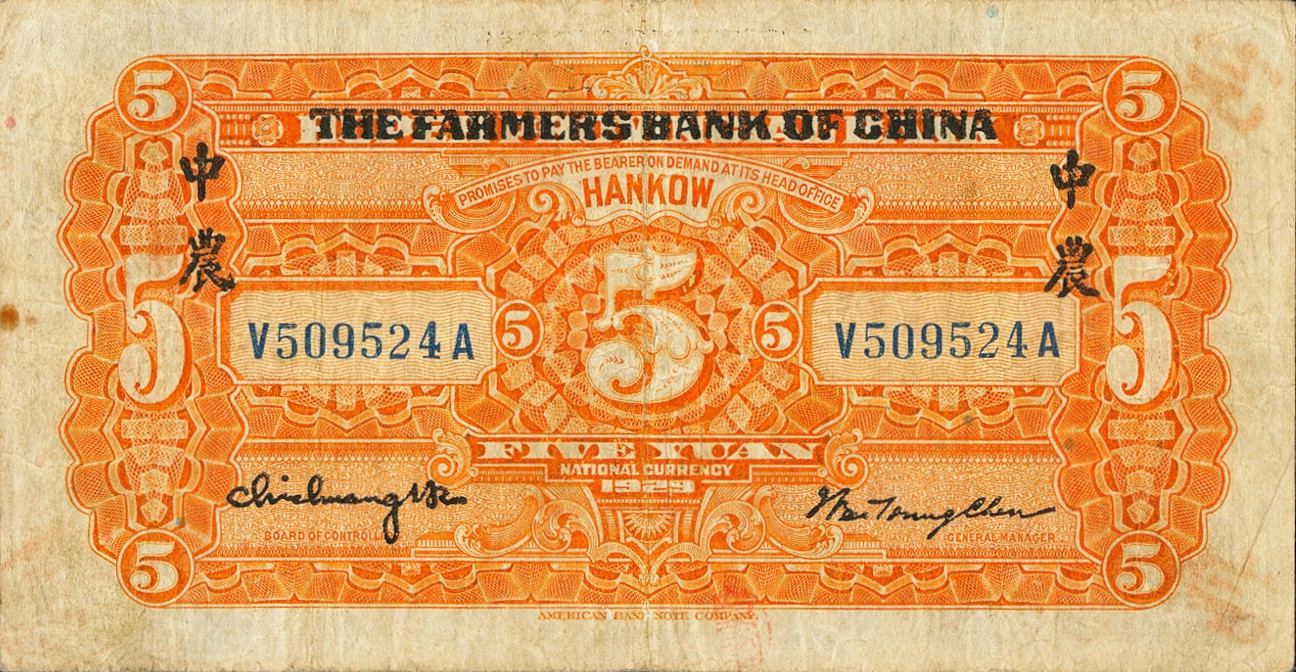 5 yuan - Série 1929 redaté
