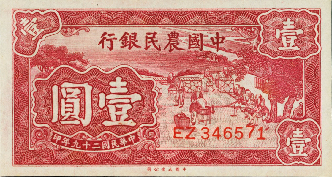 1 yuan - Série 1940