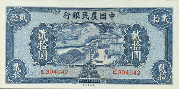 20 yuan - Série 1940