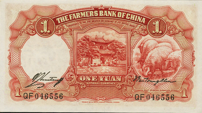 1 yuan - Série 1935