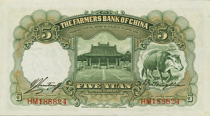 5 yuan - Série 1935