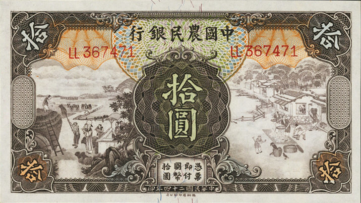 10 yuan - Série 1935