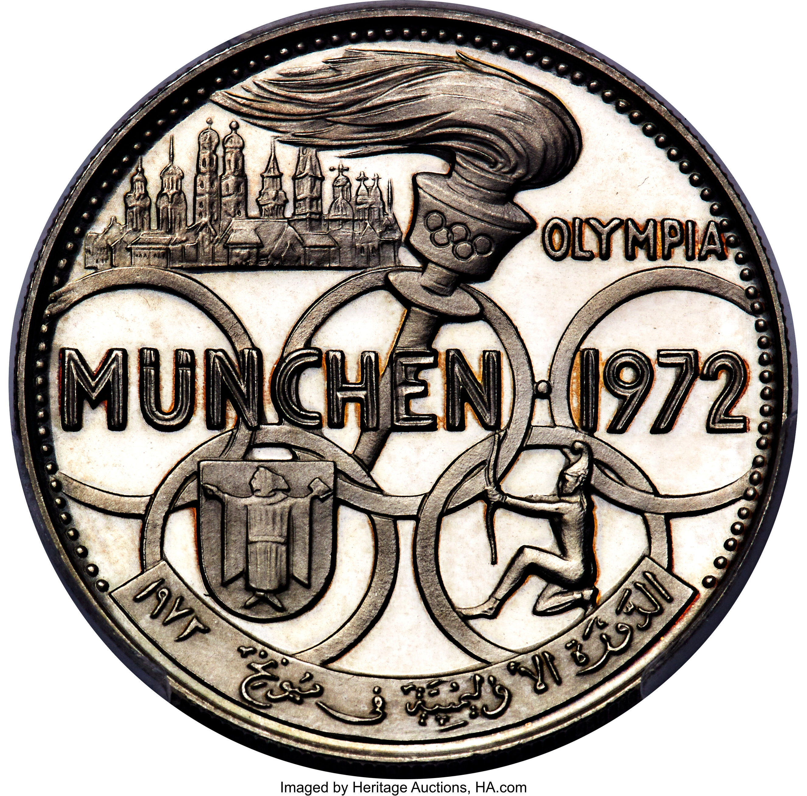 5 riyals - Olympiades de Munich 1972