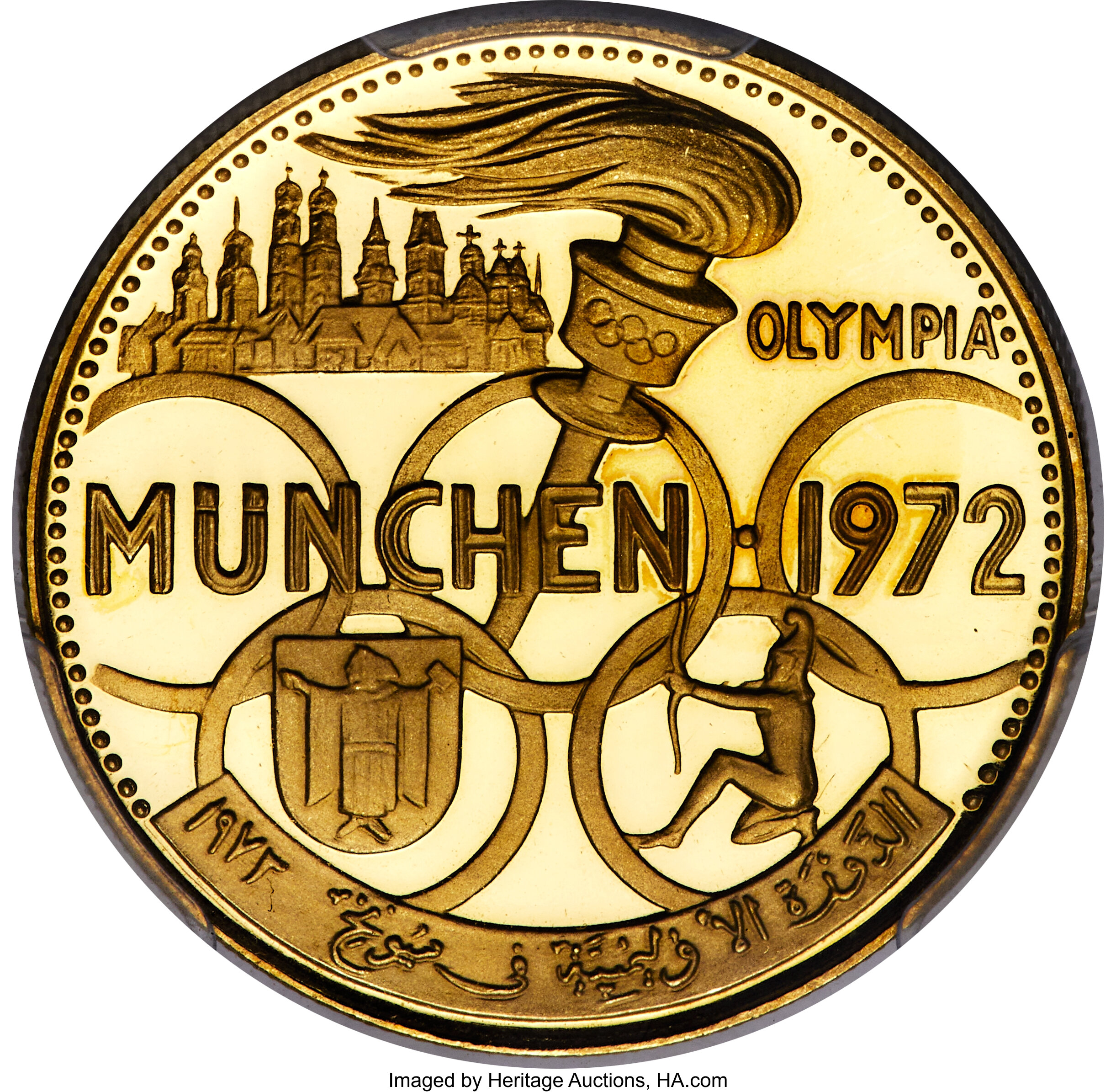 50 riyals - Olympiades de Munich 1972