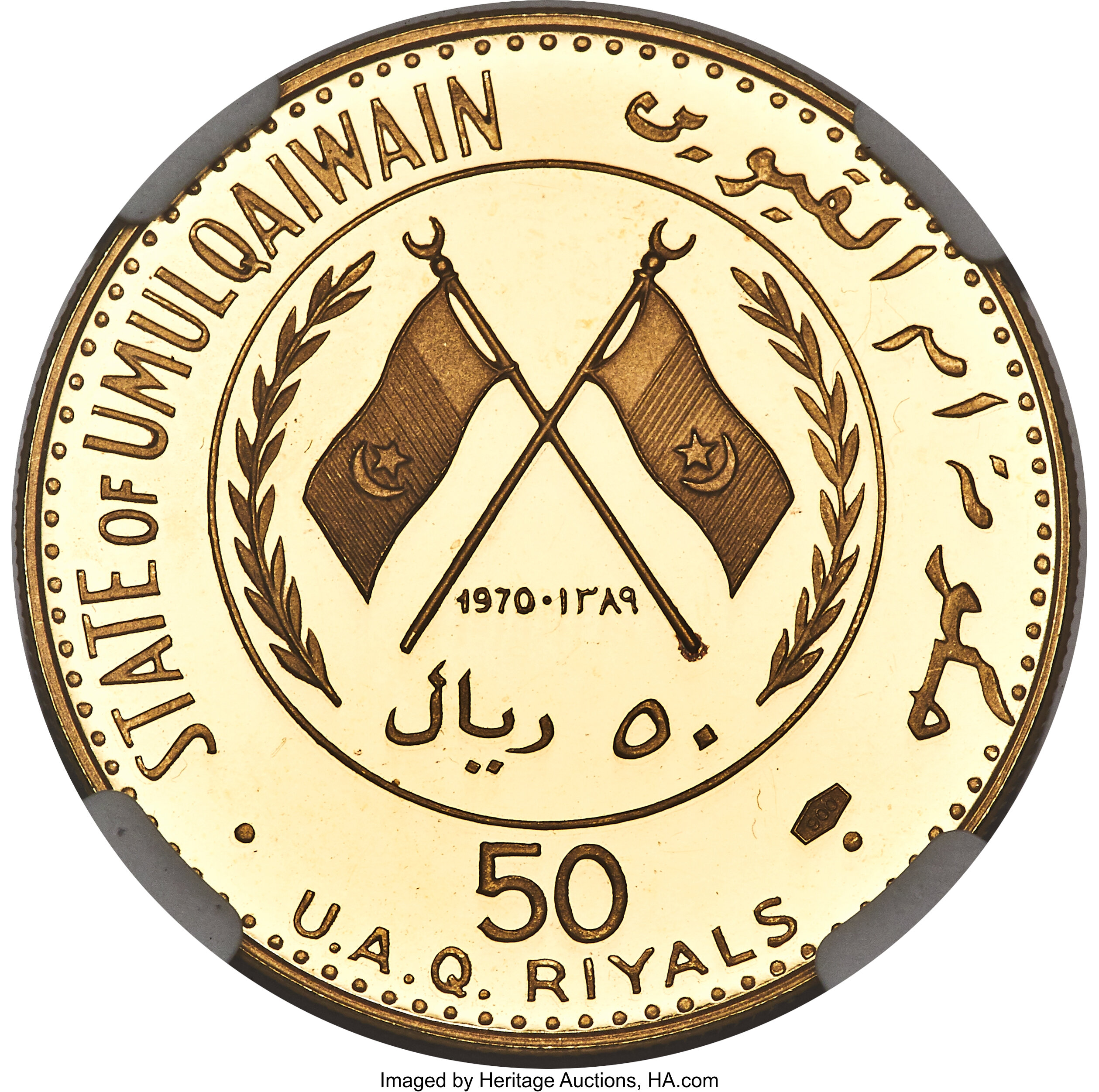 50 riyals - Ahmad Bin Rashid