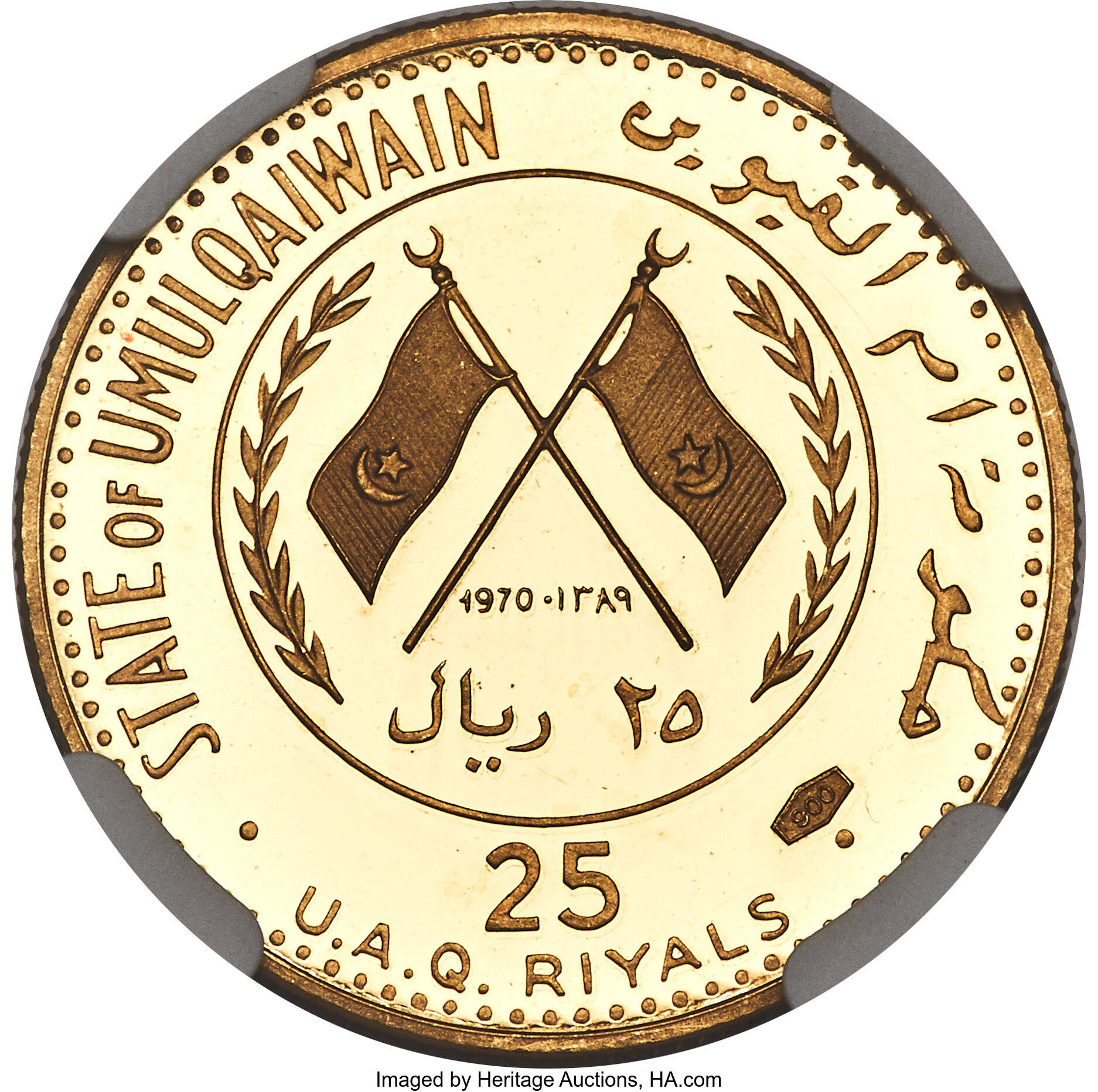 25 riyals - Ahmad Bin Rashid
