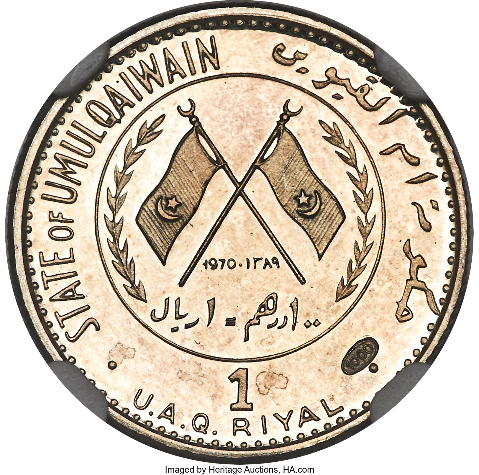 1 riyal - Ahmad Bin Rashid